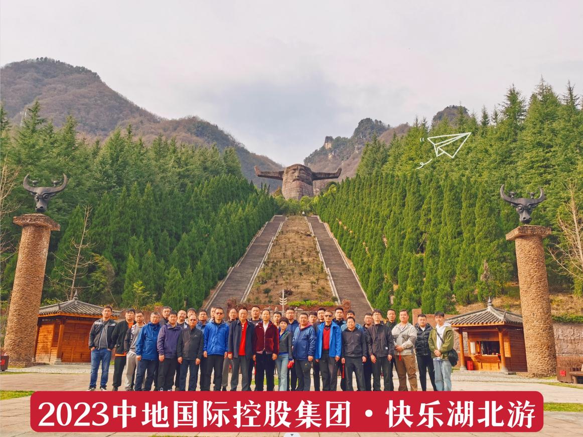 陽(yáng)春三月，北京地礦2023年湖北休閑之旅！